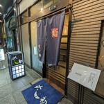 Yushima Tenjinshita Sushi Hatsu - 