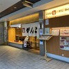 がんこ コムズ京橋店