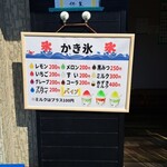 市田商店 - 