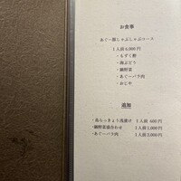 あぐー豚しゃぶしゃぶ専門店 とり央 別邸 - 