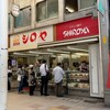 シロヤベーカリー 小倉店 