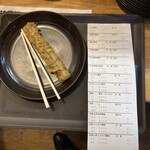 讃岐麺処 山岡 - 入店するとすぐにこの注文票に◯を入れます