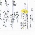 古泉閣 - 夕食,2022年11月当日。有馬温泉古泉閣(神戸市)TMGP撮影