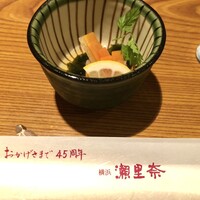 横浜 瀬里奈 浪漫茶屋 - 