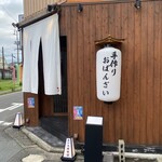 おばんざい あかぼし - 