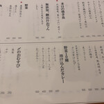 おばんざい あかぼし - 