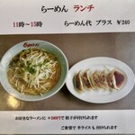 くるまやラーメン - 