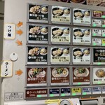 京都 麺屋たけ井 - 食券機