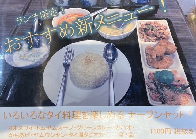 ナーブンリーフレット