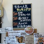 麺くい やまちゃん - 