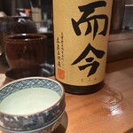 酉たか - 