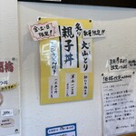 麺くい やまちゃん - 