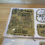 麺くい やまちゃん - 