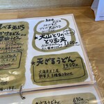 麺くい やまちゃん - 