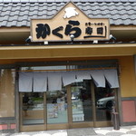 Kagura Zushi - 