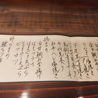 割鮮 入たに - 
