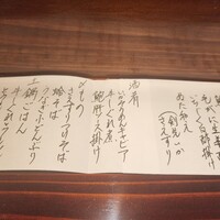 割鮮 入たに - 