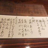 割鮮 入たに - 