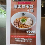 らぁ麺 とうひち - 