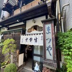 神田まつや - ◎神田須田町にある『神田まつや』