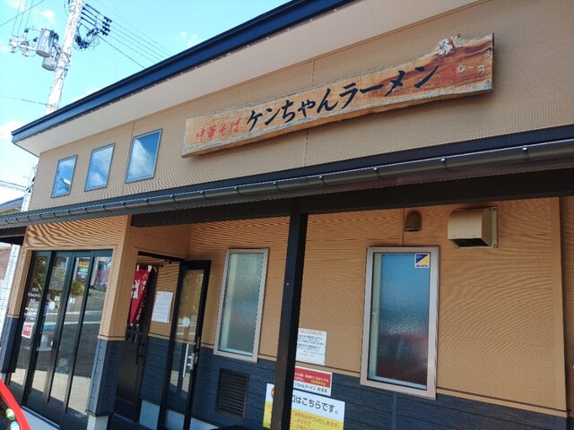 ケンちゃんラーメン 新庄店 - 新庄（ラーメン）の写真