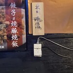 鶏料理居酒屋 TORIBIAN - 