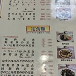 大吉飯店 - メニュー