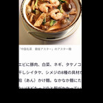 212435388 - 銀座アスターのアスター麺　byまみこまみこ