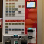 カリーライス専門店エチオピア - 券売機