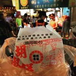 福州世祖胡椒餅 - 