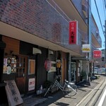 大陸屋 - 