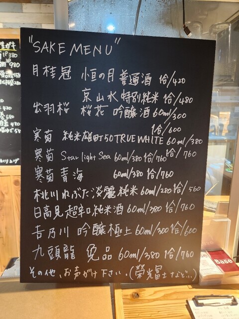 BASS メニュー黒板 値下げしました Amazon | アスミックス(Asmix) アスカ 黒板 枠無しブラックボード 450