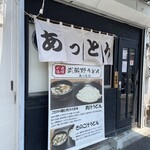 武蔵野うどん あっとん - 外観