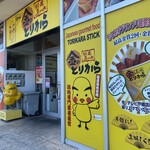 BOBAcafe＆金のとりから - 「金のとりから」鈴鹿店ｻﾝ