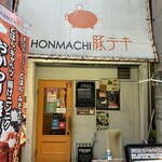 HONMACHI 豚テキ - 