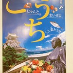 高知 アテと酒 ほたえる - 