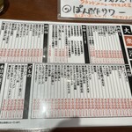 大衆酒場 「くん - 