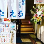 高知 アテと酒 ほたえる - 