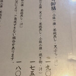 しんくらしき 二海 - 