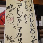 大衆中遊華食堂 八戒 - 