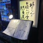 みんなのおでん - 入り口