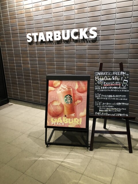 スターバックスコーヒー フレスポ須賀川店（STARBUCKS COFFEE） - 須賀川（カフェ）の写真