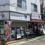 Sushi Shokudou Ichigin - 