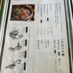 炭焼うな富士 - 