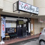 飛騨の匠 - 飛騨の匠