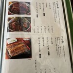 炭焼うな富士 - 