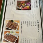 炭焼うな富士 - 