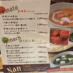 ローカルインディア 恵比寿本店 - バターチキンもあるのでより濃厚と考えると美味しそう