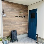 cafe dining　e - 入口