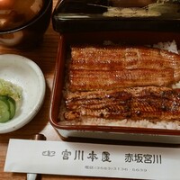 宮川本廛 赤坂宮川 - 